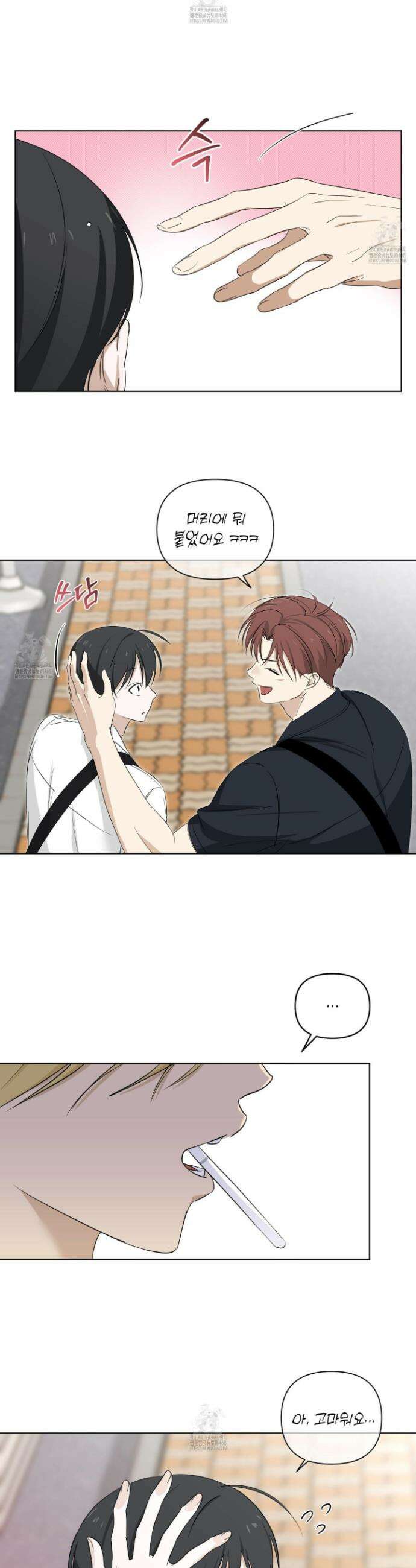 일렉기타와 넥타이 13화 16