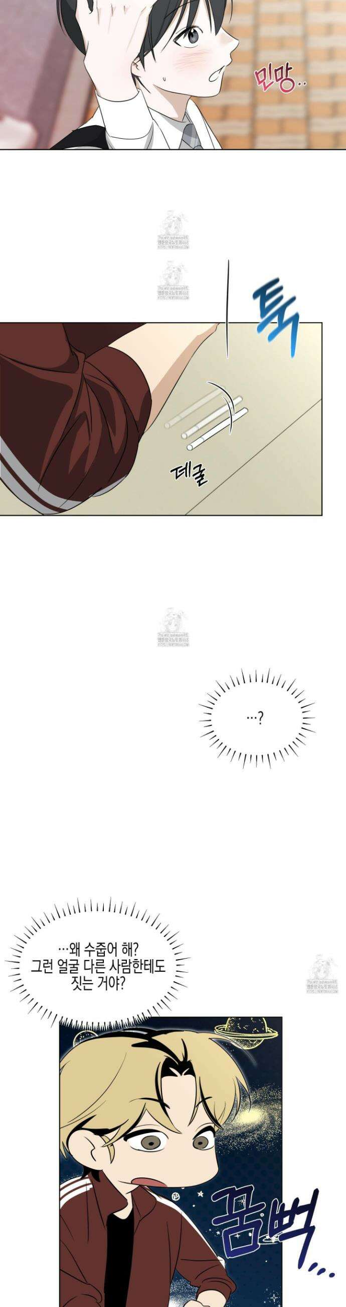 일렉기타와 넥타이 13화 17