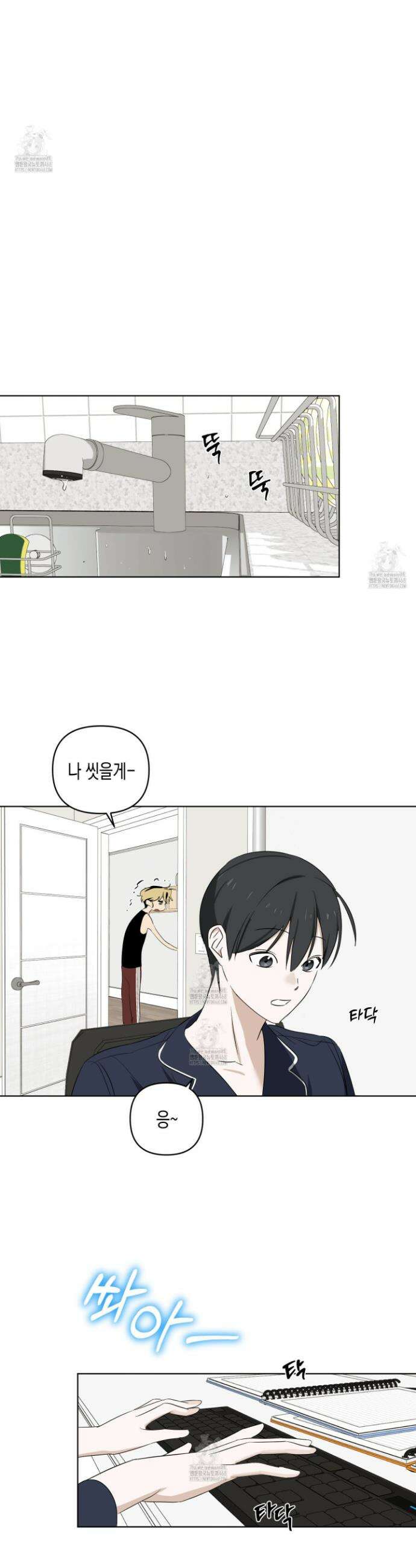 일렉기타와 넥타이 13화 20
