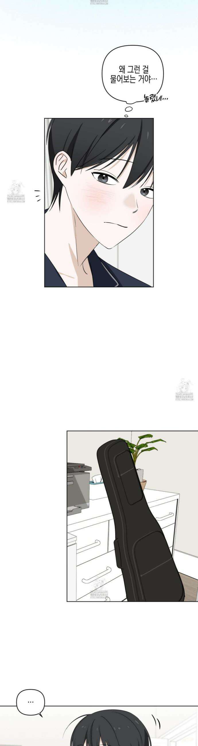 일렉기타와 넥타이 13화 22
