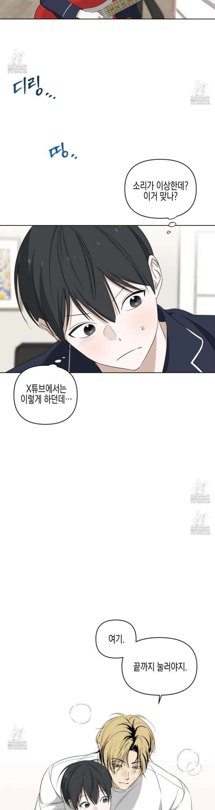 일렉기타와 넥타이 13화 24