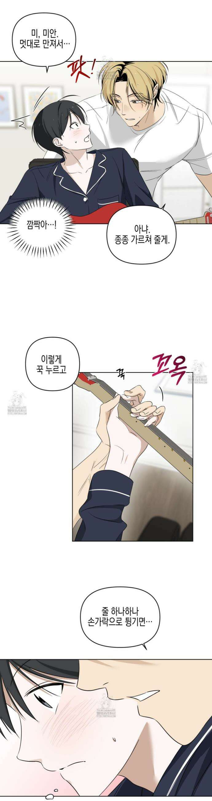 일렉기타와 넥타이 13화 26