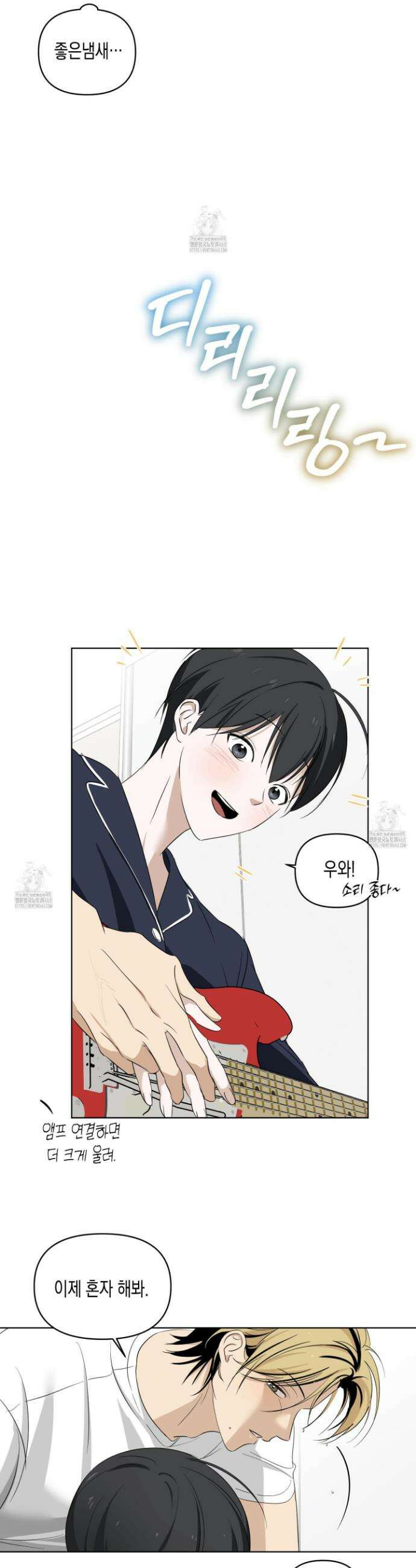 일렉기타와 넥타이 13화 27