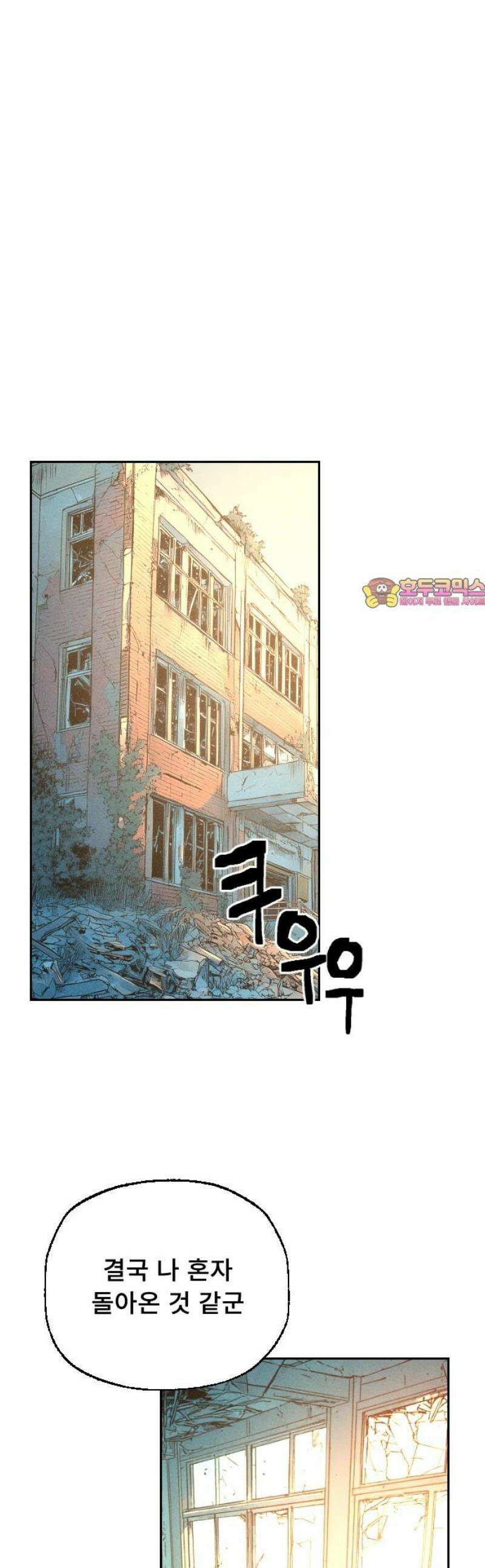 크립티드 2막 2화 리셋 (2) 1
