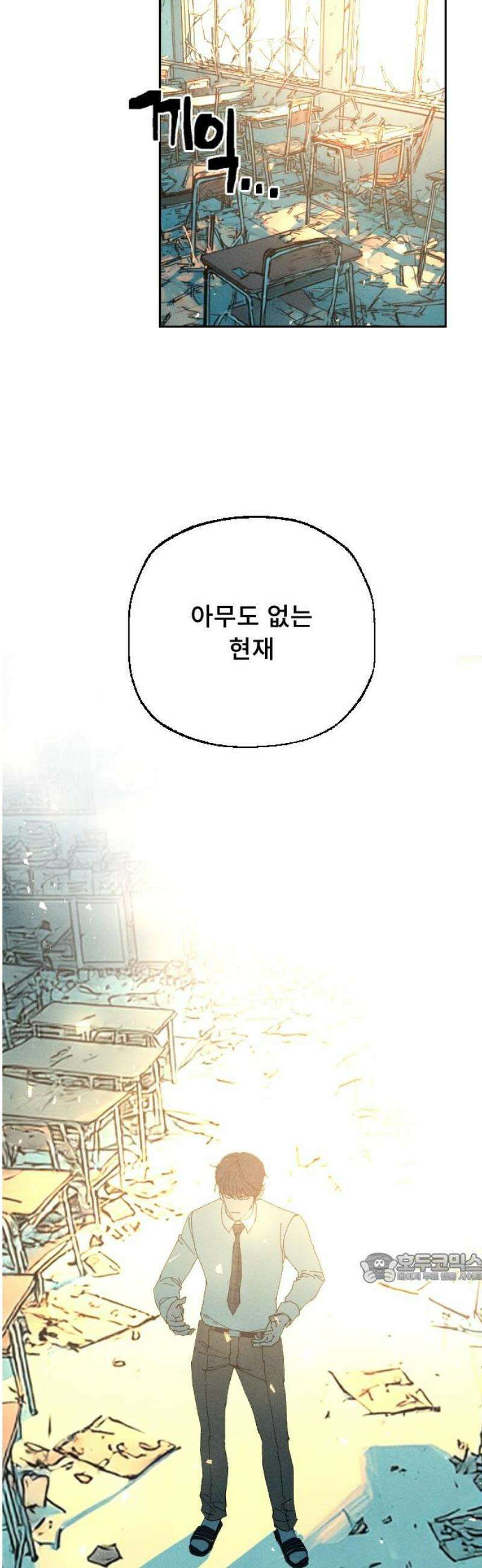크립티드 2막 2화 리셋 (2) 2