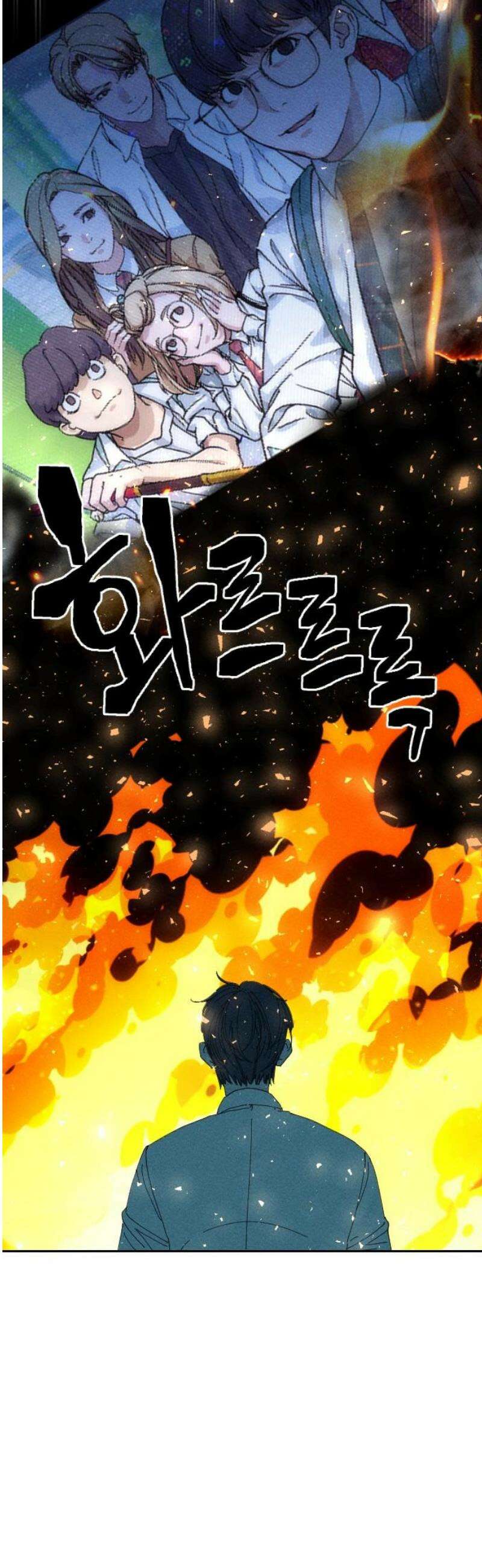 크립티드 2막 2화 리셋 (2) 8