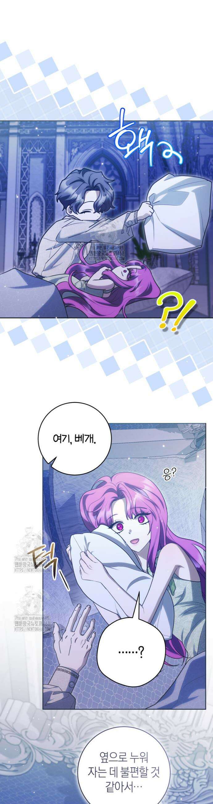 집착남주 두고 튀려는 엑스트라입니다 18화 3