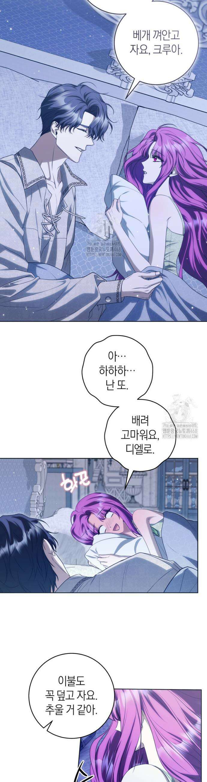 집착남주 두고 튀려는 엑스트라입니다 18화 4