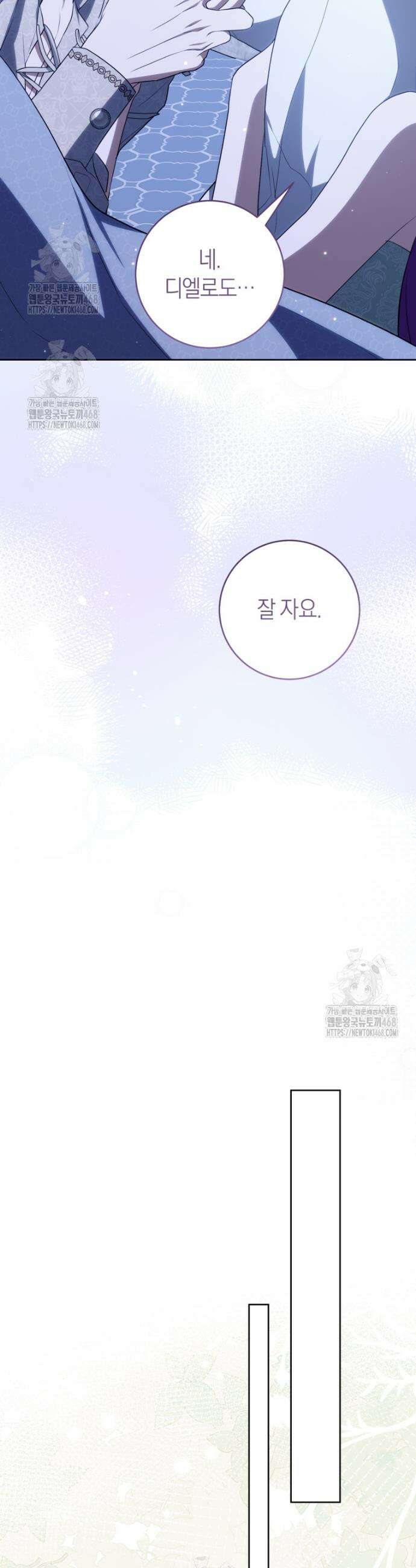 집착남주 두고 튀려는 엑스트라입니다 18화 7