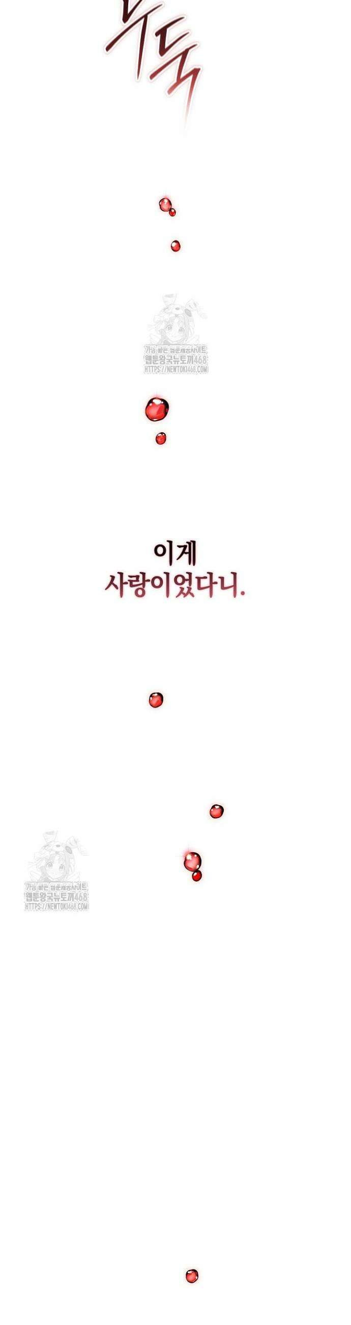 이 결혼은 어차피 망하게 되어 있다 100화 8