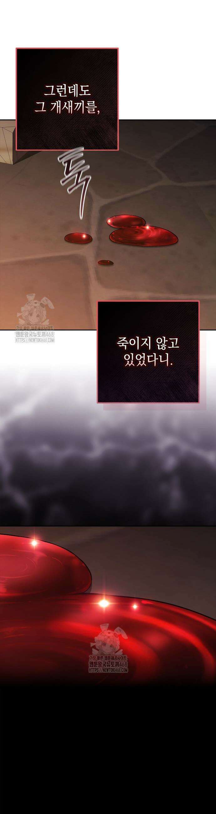 이 결혼은 어차피 망하게 되어 있다 100화 9