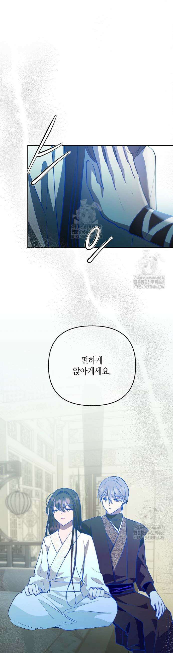 착하게 살고 싶었답니다 96화 6