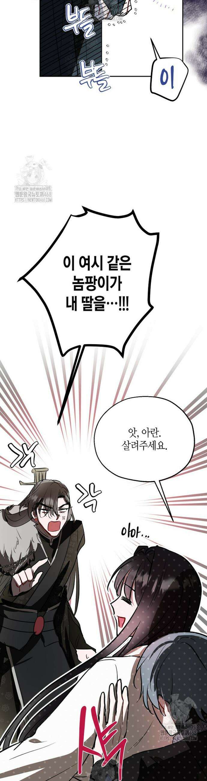 착하게 살고 싶었답니다 96화 15