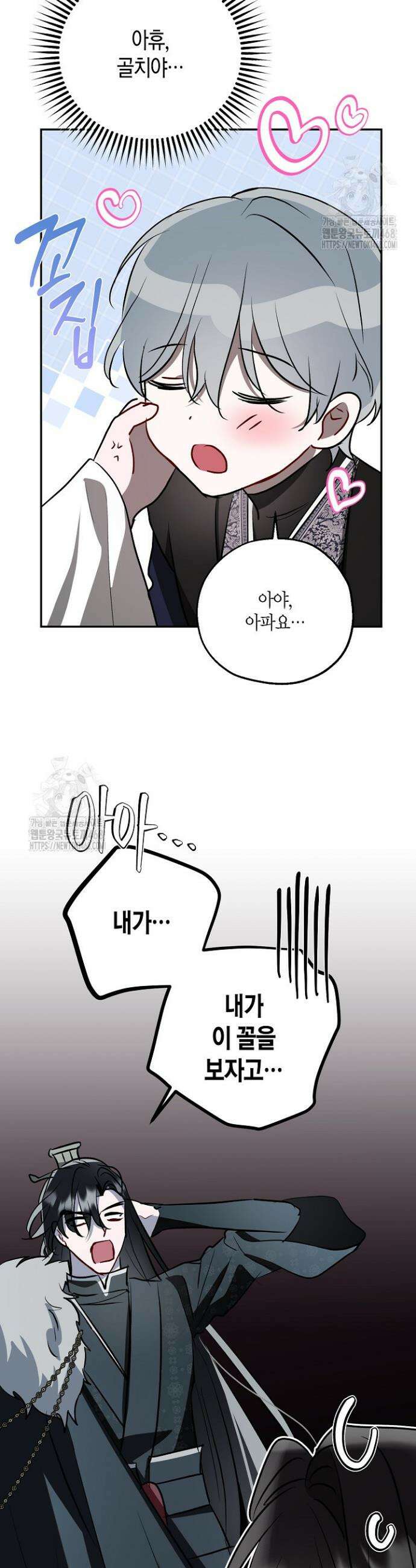 착하게 살고 싶었답니다 96화 22