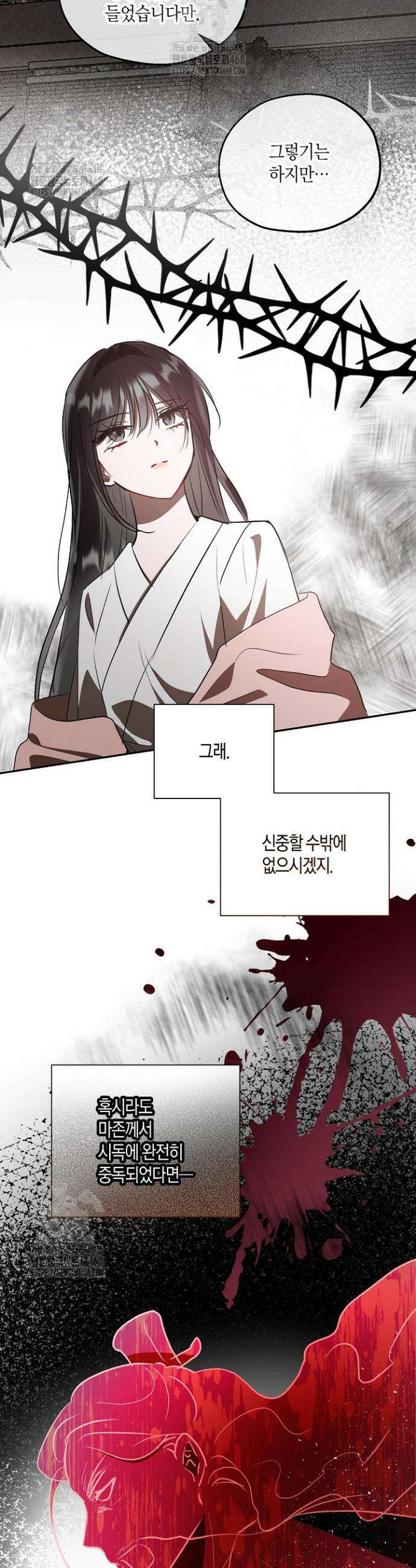 착하게 살고 싶었답니다 96화 32