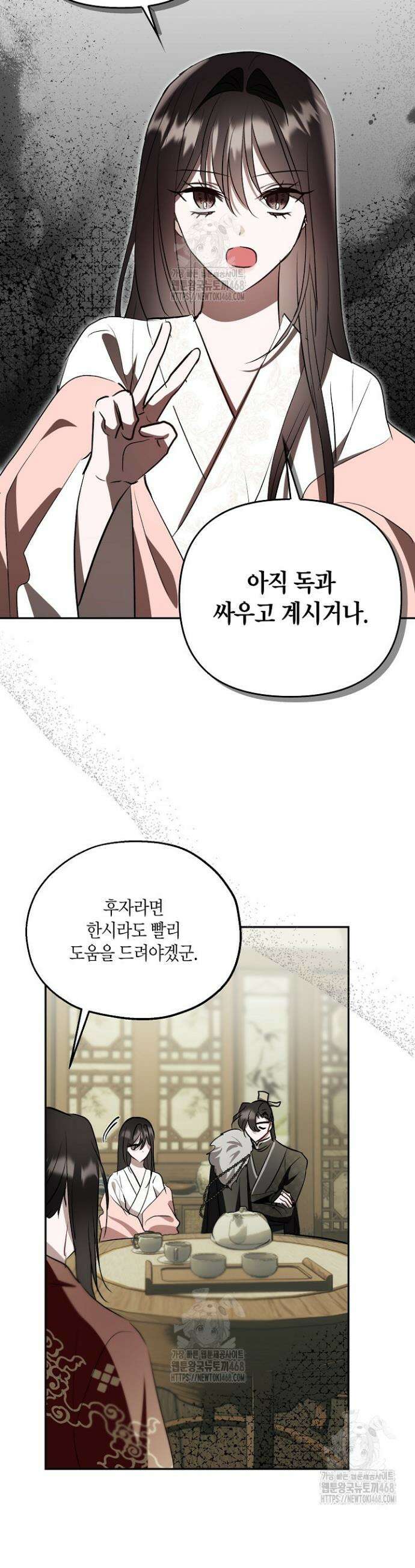 착하게 살고 싶었답니다 96화 35