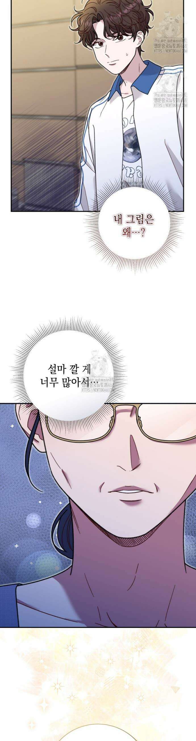두 번 사는 미대생 29화 4