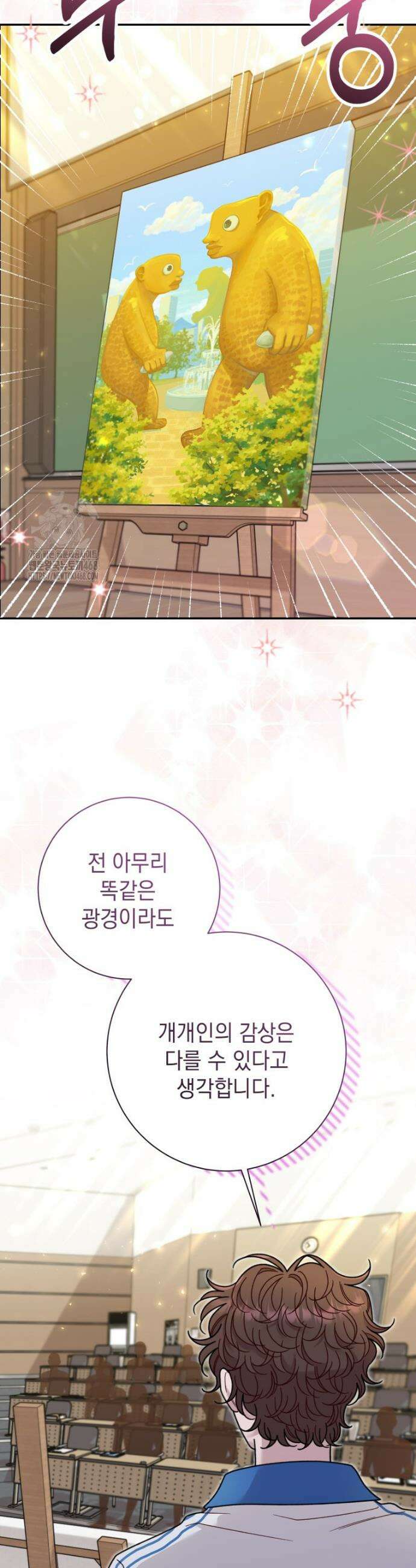 두 번 사는 미대생 29화 8