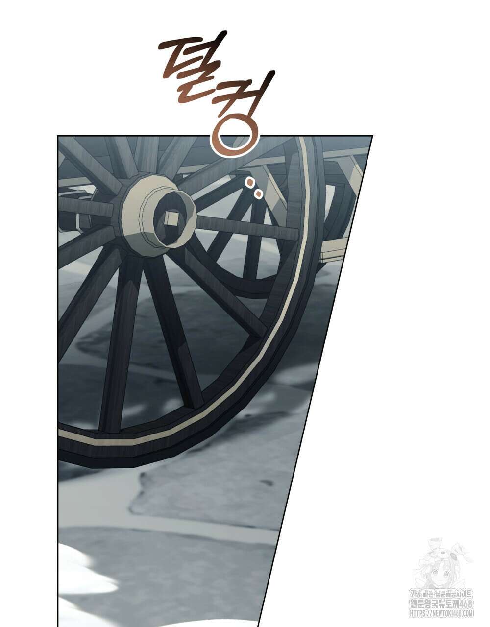 계약 결혼일 뿐이었다 79화 3