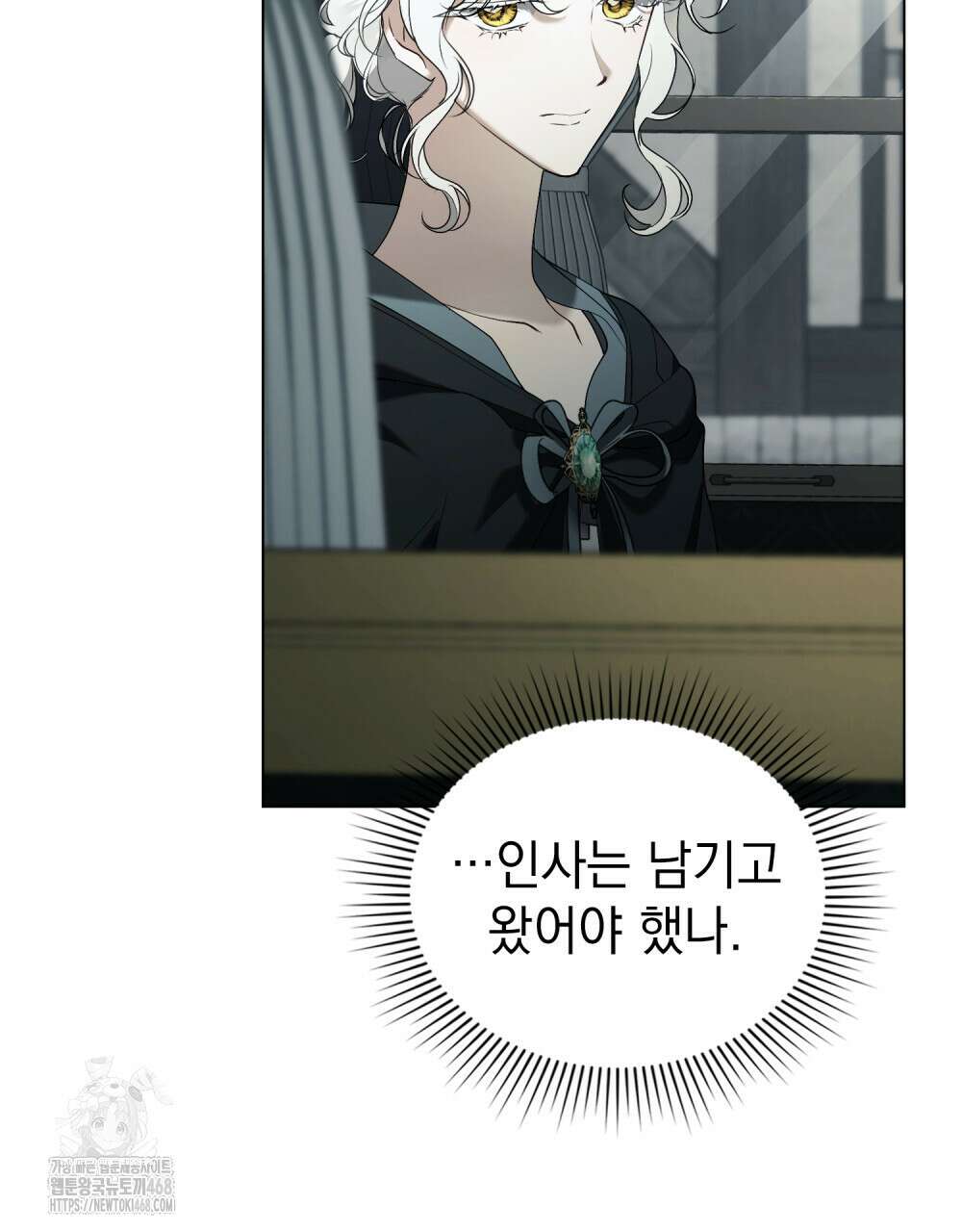 계약 결혼일 뿐이었다 79화 6