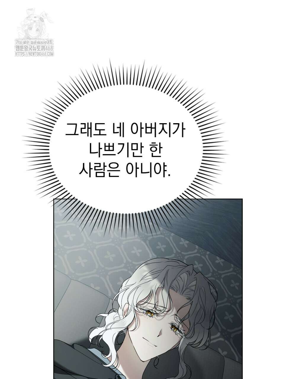 계약 결혼일 뿐이었다 79화 8