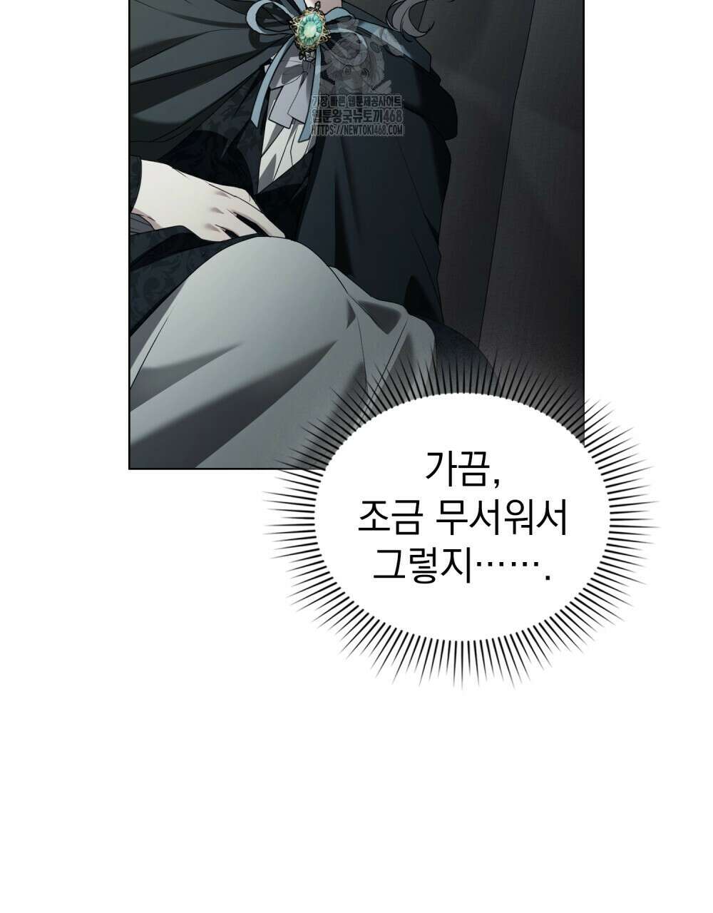 계약 결혼일 뿐이었다 79화 9