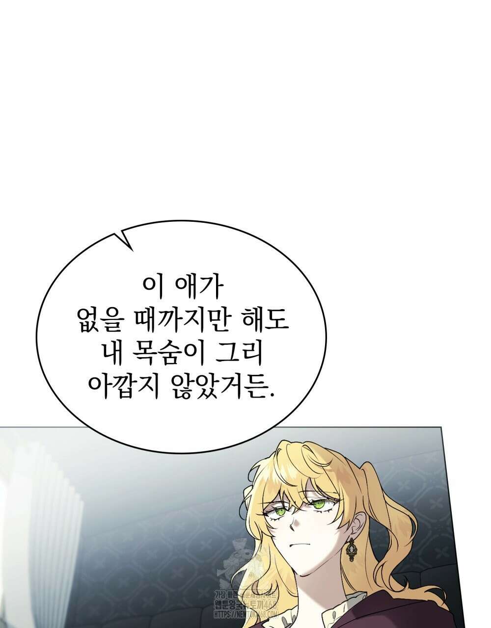 계약 결혼일 뿐이었다 79화 16