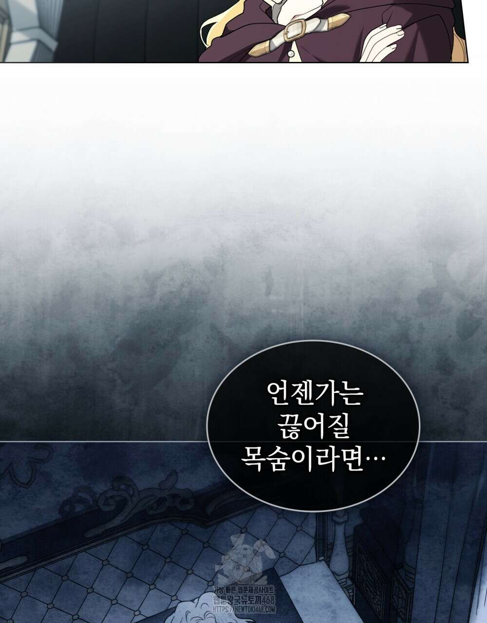 계약 결혼일 뿐이었다 79화 17