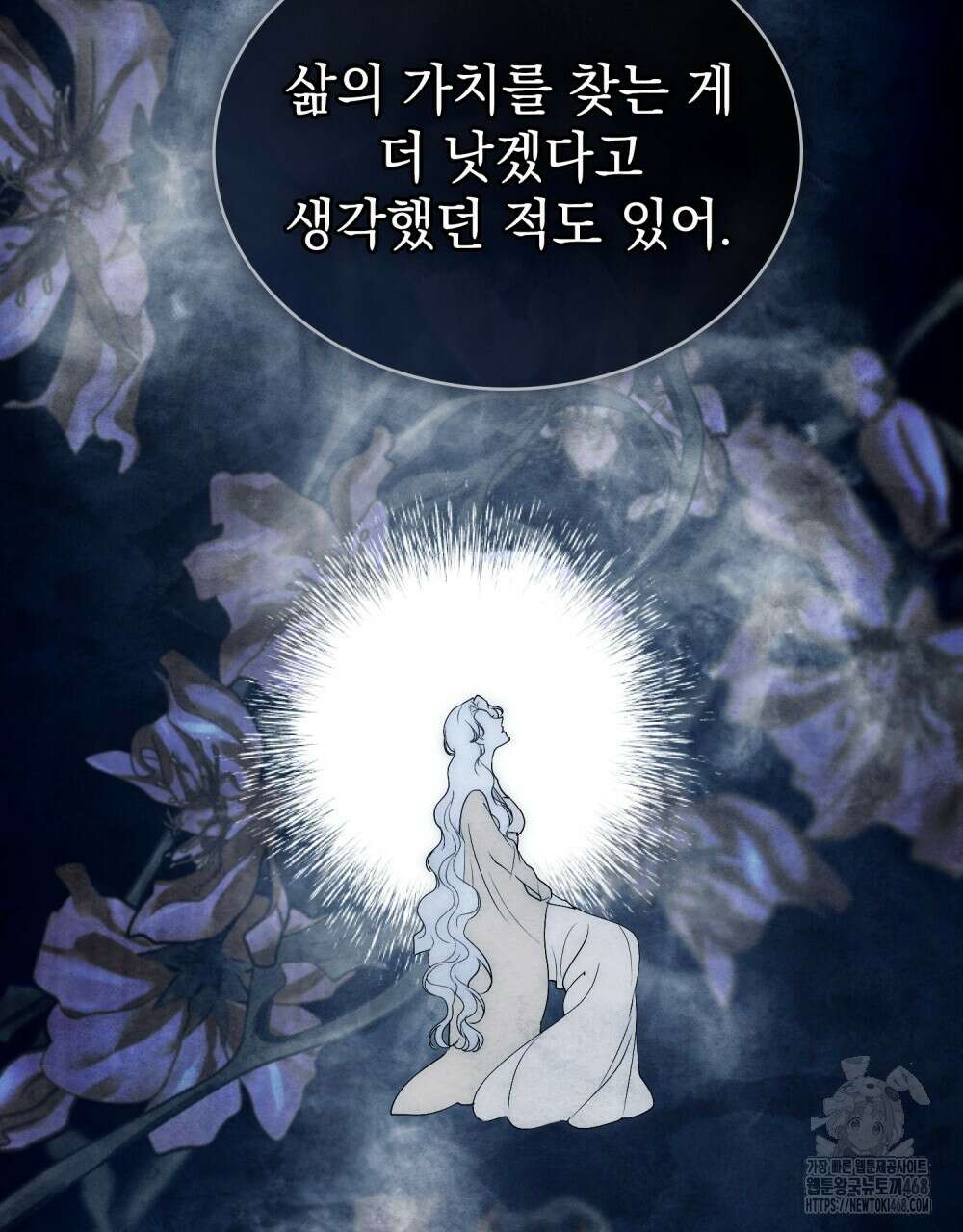 계약 결혼일 뿐이었다 79화 19