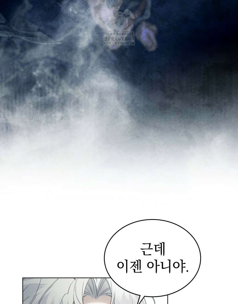 계약 결혼일 뿐이었다 79화 20