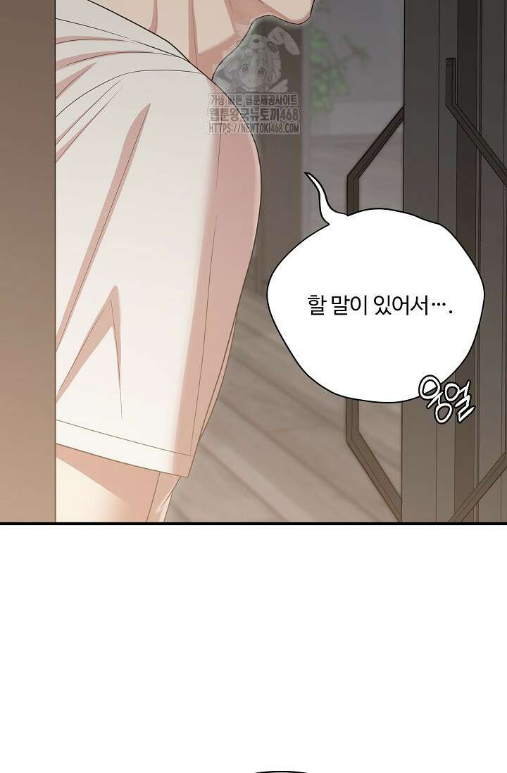 회장님, 지랄하지 마세요 11화 2