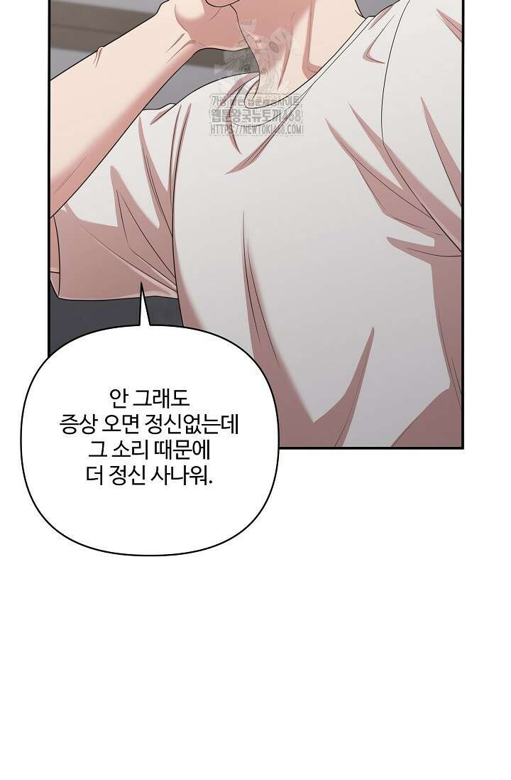 회장님, 지랄하지 마세요 11화 7