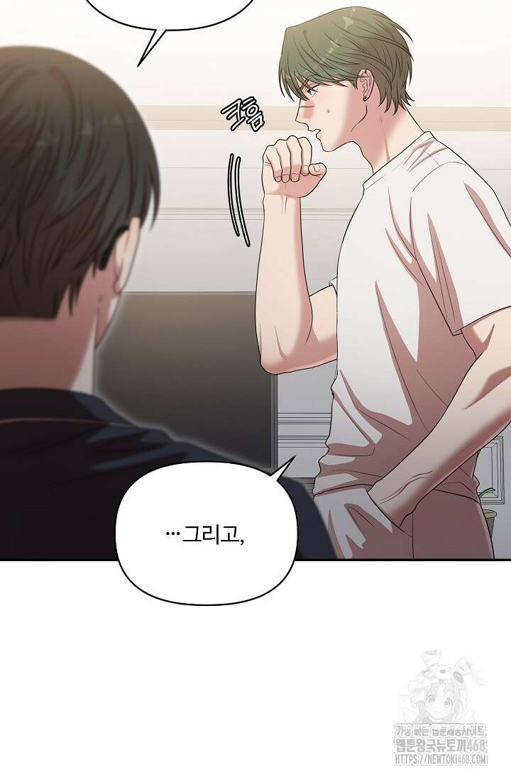 회장님, 지랄하지 마세요 11화 11