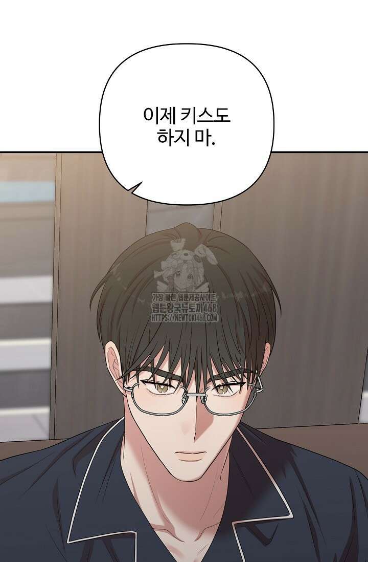 회장님, 지랄하지 마세요 11화 12