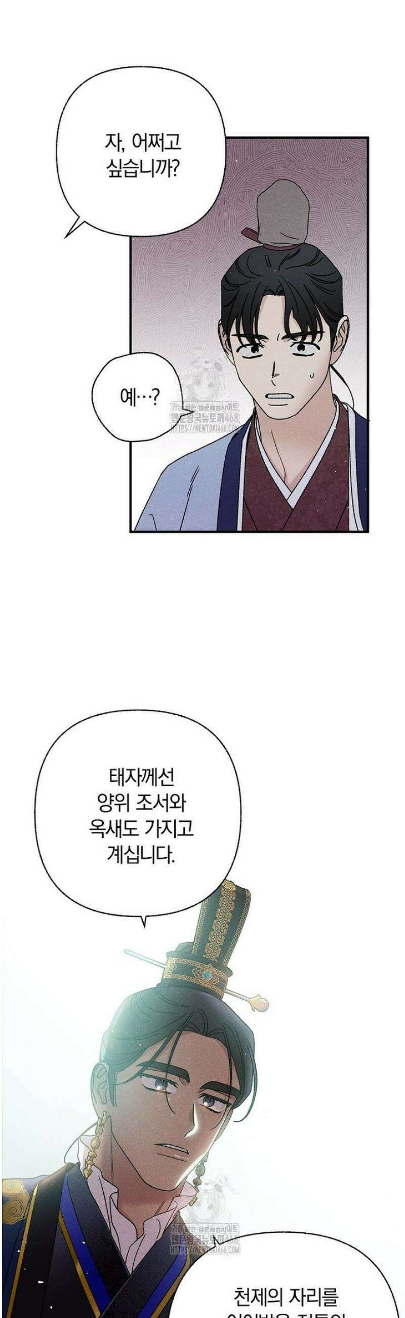 국혼 51화 3
