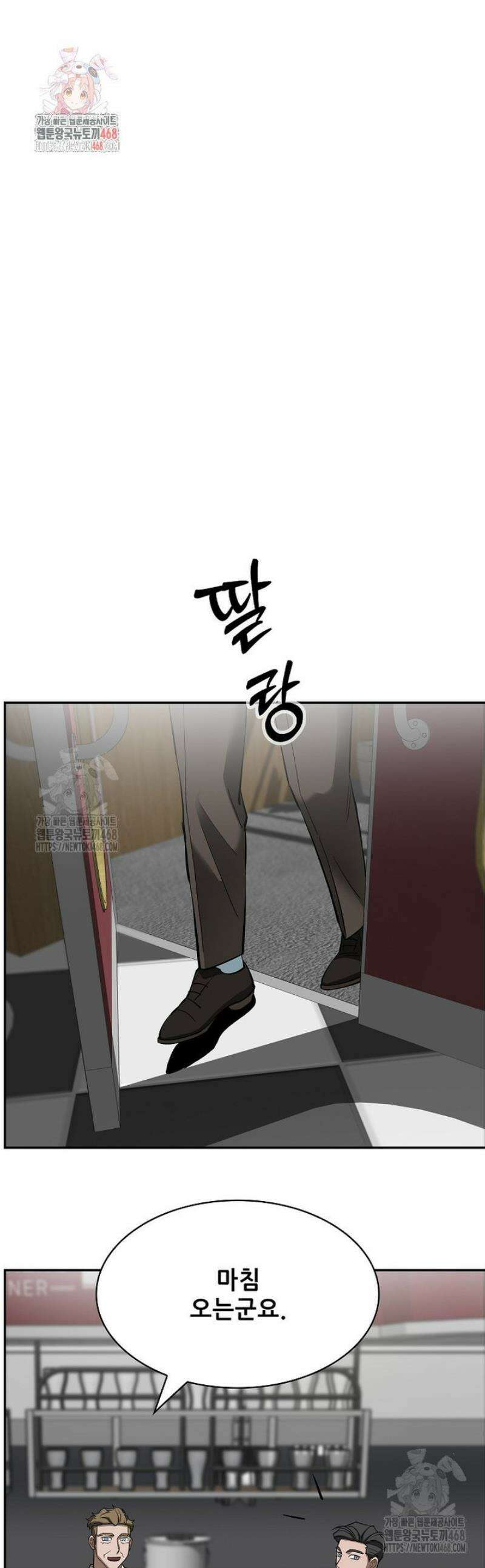 핵무기도 만들어 드릴까요? 53화 1