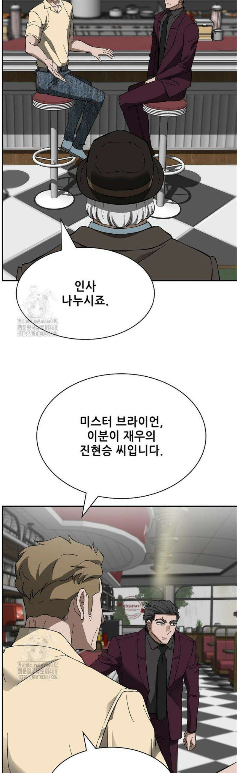 핵무기도 만들어 드릴까요? 53화 2
