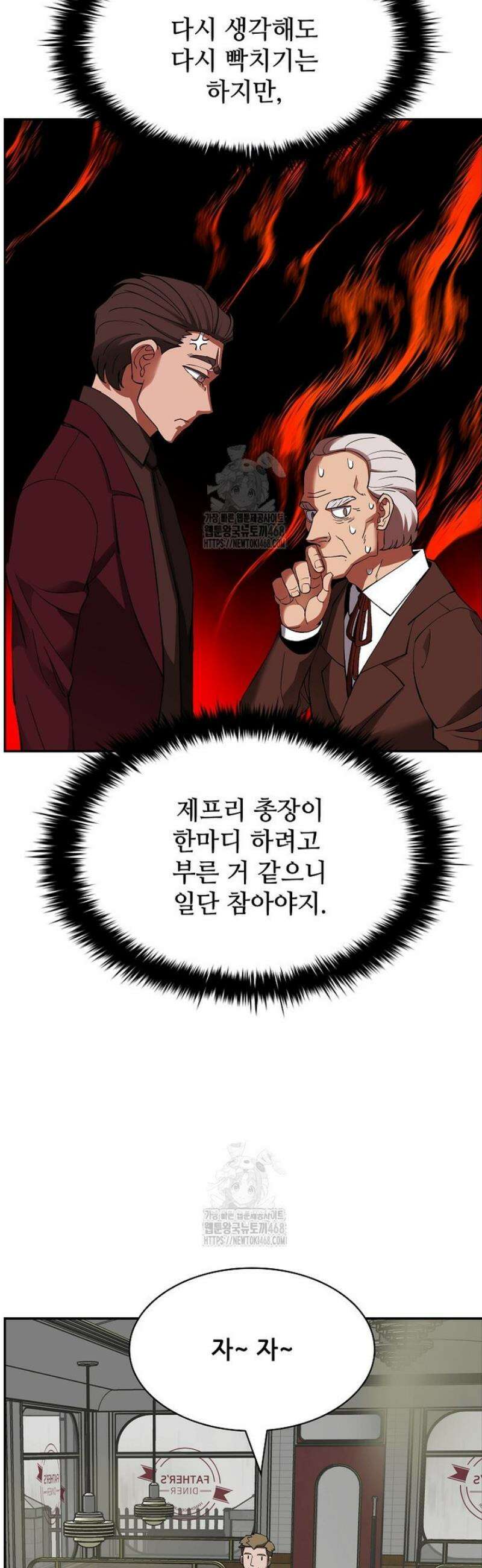 핵무기도 만들어 드릴까요? 53화 6
