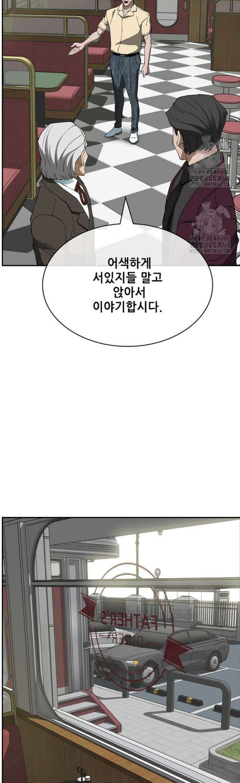 핵무기도 만들어 드릴까요? 53화 7