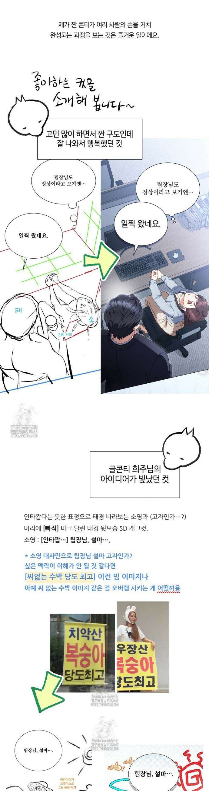 상사와 몰래 하는 짓  완결 후기 2