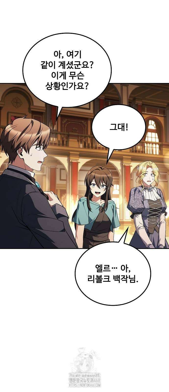 어느 마법사의 식당 89화 6