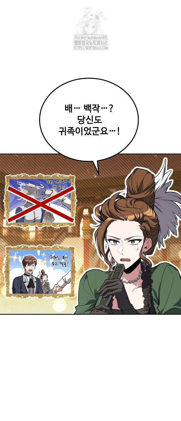 어느 마법사의 식당 89화 7