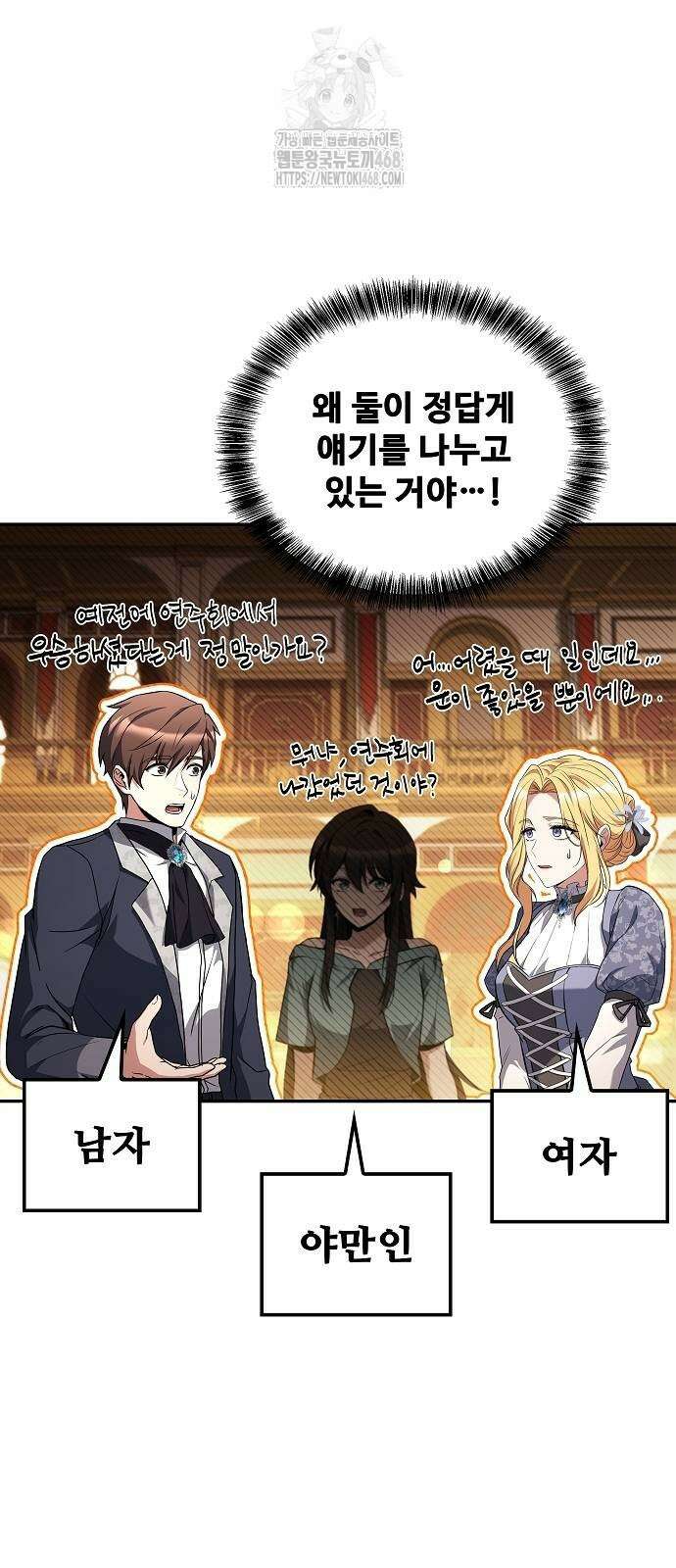 어느 마법사의 식당 89화 10