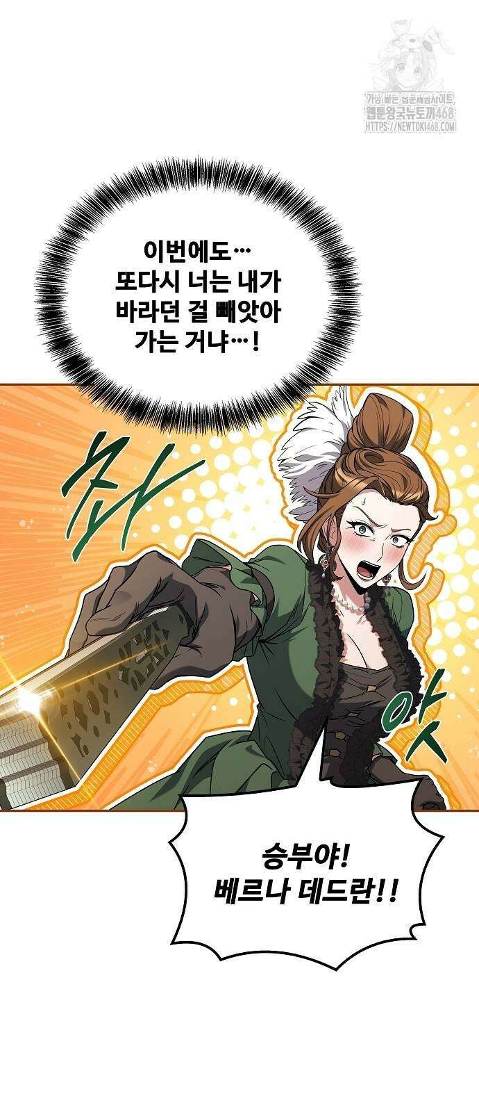 어느 마법사의 식당 89화 11