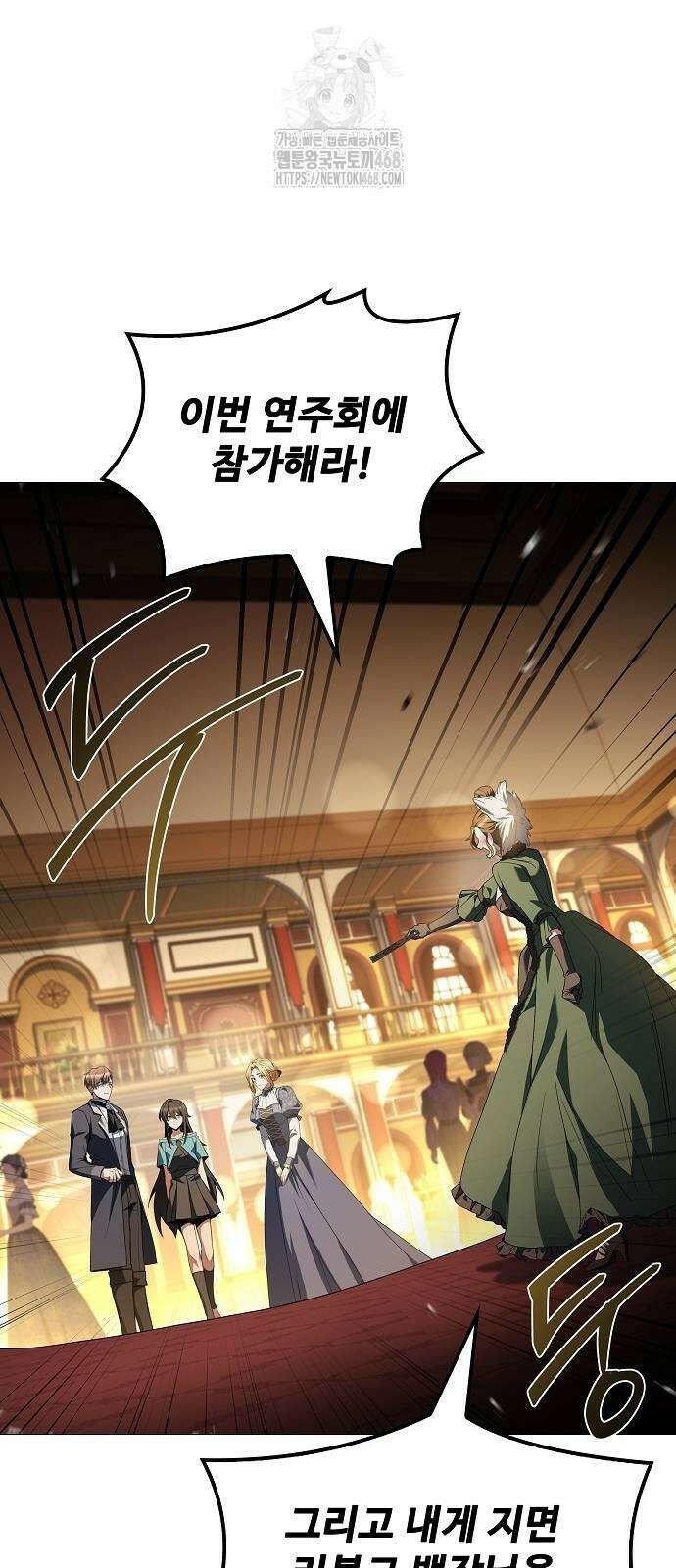 어느 마법사의 식당 89화 12