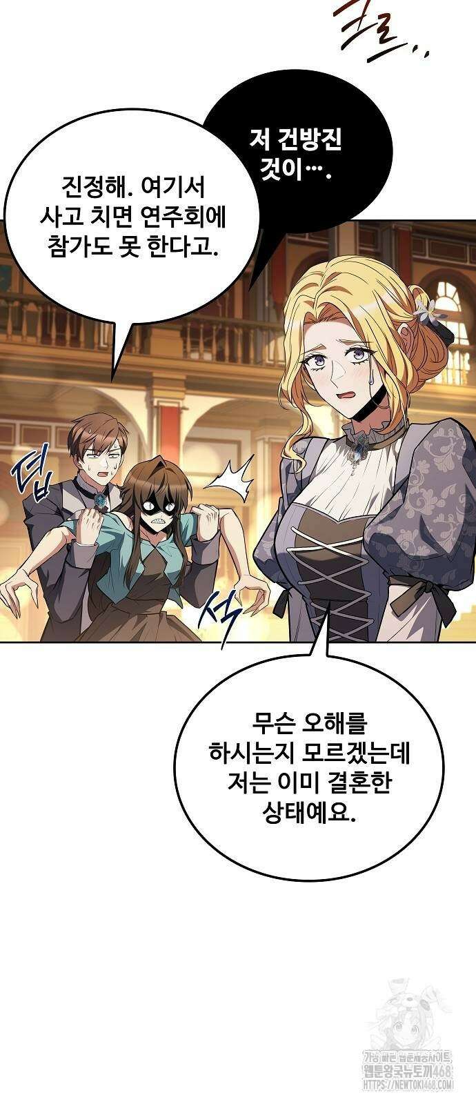 어느 마법사의 식당 89화 14