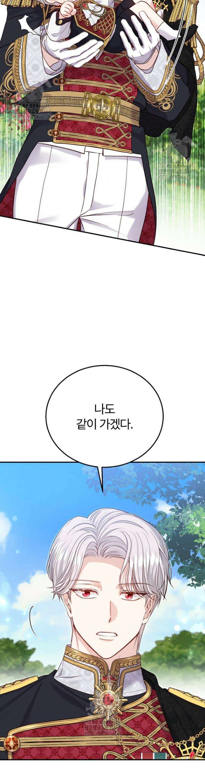 괴물 황태자의 아내가 되었습니다 외전 3화 10