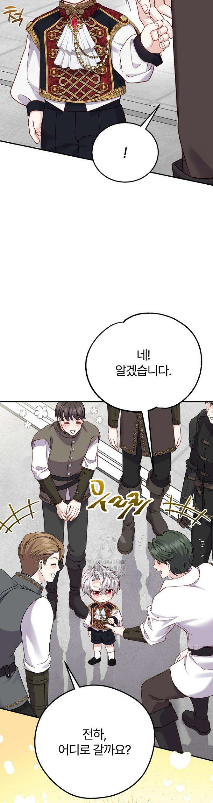 괴물 황태자의 아내가 되었습니다 외전 3화 17