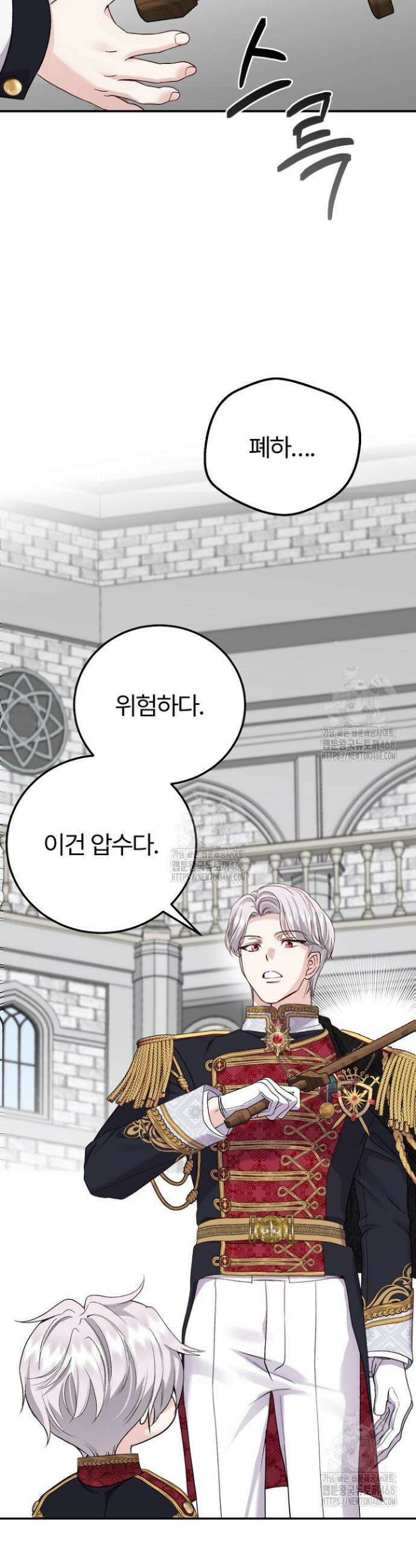 괴물 황태자의 아내가 되었습니다 외전 3화 24