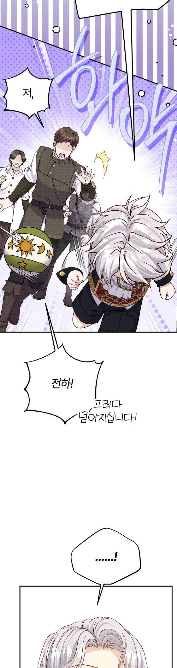 괴물 황태자의 아내가 되었습니다 외전 3화 27